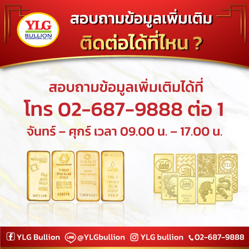 สอบถามข้อมูลylg