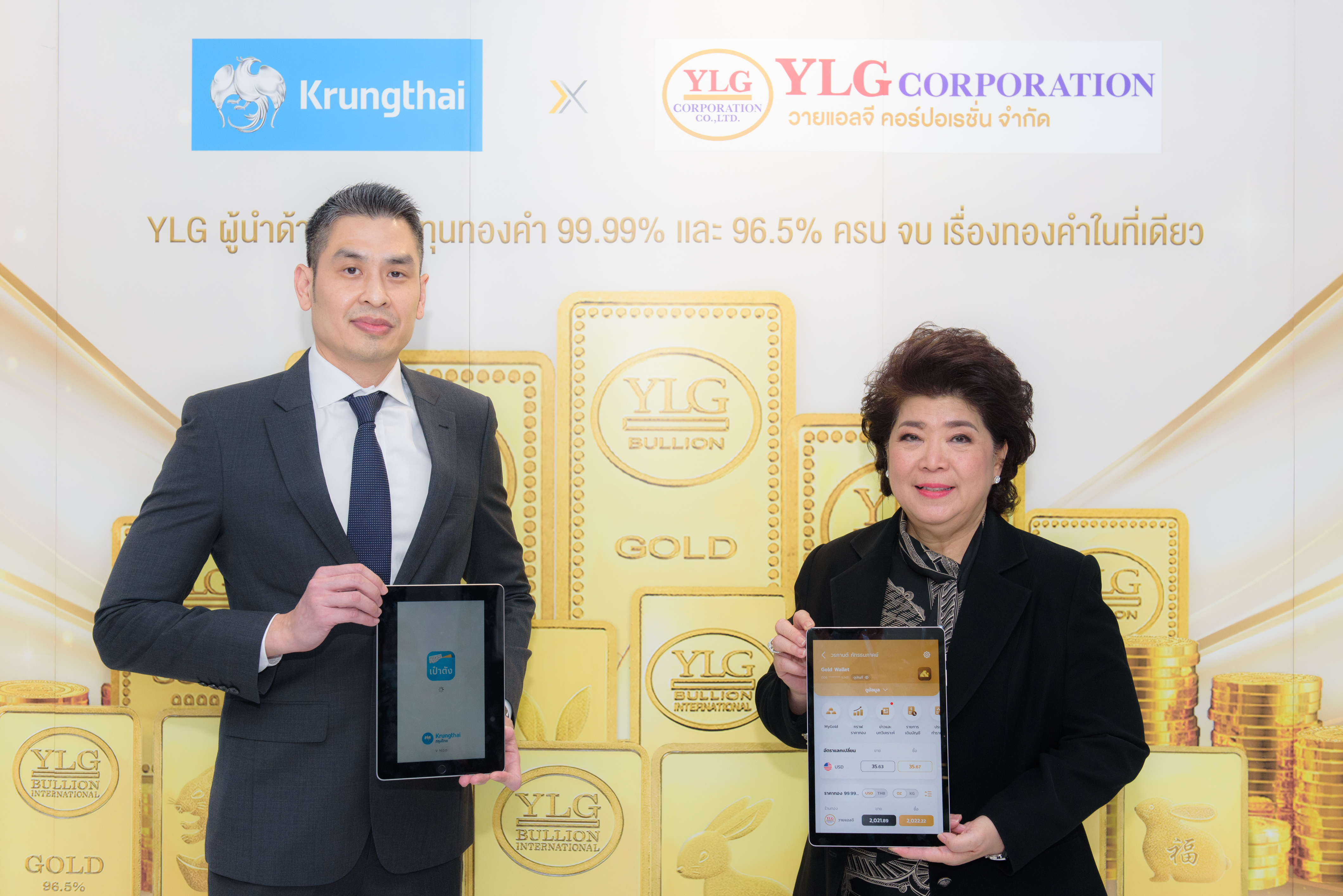 YLG x Krungthai ฉลองความสำเร็จบริการซื้อขายทองคำผ่าน Gold wallet บนแอปฯเป๋าตังยอดใช้งานพุ่ง
