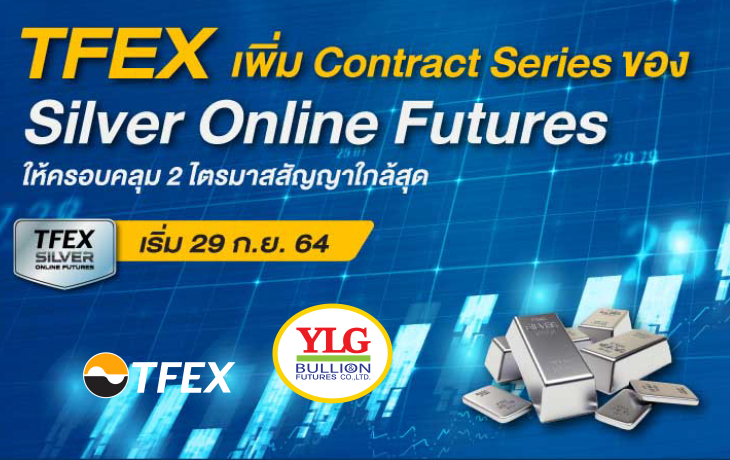 TFEX เพิ่ม Contract Series ของ Silver Online Futures 