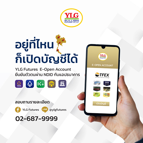 2 วิธียืนยันตัวตนแบบง่าย ๆ | เทรดทอง ซื้อทองออนไลน์ ลงทุนทองคำ | YLG Bullion Company Limited 2 วิธียืนยันตัวตนแบบง่าย ๆ | เทรดทอง ซื้อทองออนไลน์ ลงทุนทองคำ | Ylg Bullion Company Limited