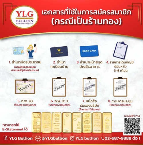 เอกสาร