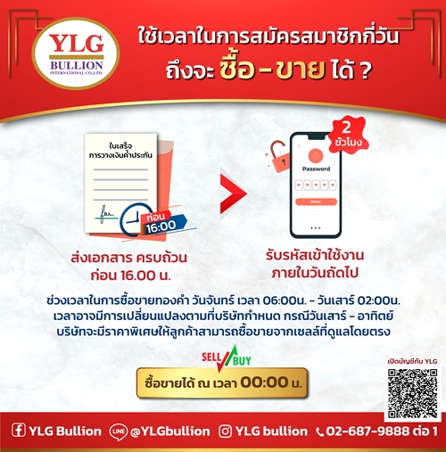 เอกสาร
