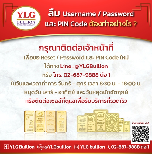 ลืมusernameทำไง