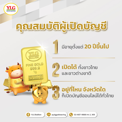 ออมทองยังไง