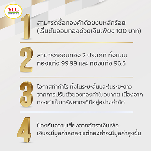 ออมทองดีไหม1