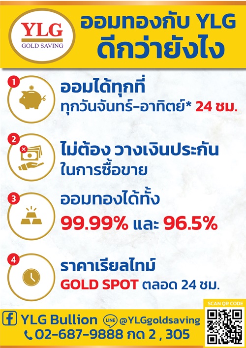 ออมทองดีไหม