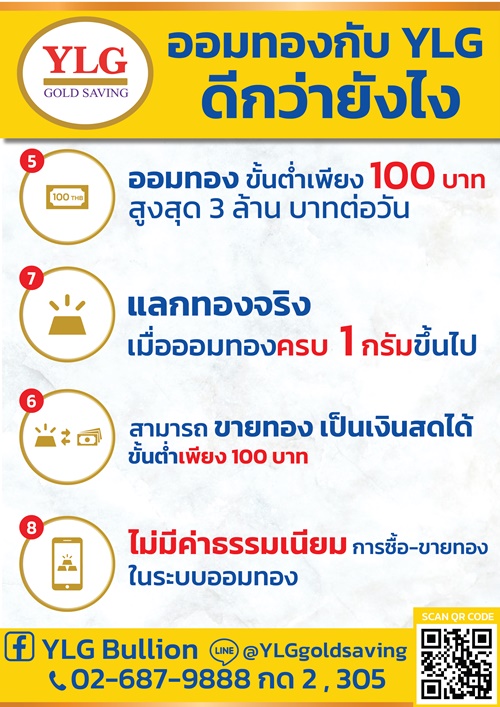ออมทองดีไหม1